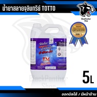 จุลินทรีย์โต๊ตโตะพร้อมใช้ บำบัดน้ำ กำจัดกลิ่น แกลลอนละ 5 ลิตร / 20 ลิตร - จุลินทรีย์โต๊ตโตะ-Organic