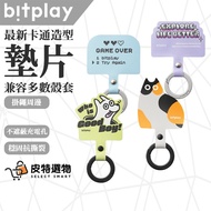 [bitplay] Mobile Phone Lanyard Universal Gasket bitplay Modeling Adapter Clip-On