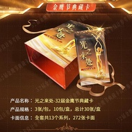 [Whole Box 10 Packs] Little Ray Where to Come Card 32th Chinese TV Golden Eagle Award Golden Eagle F