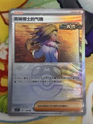 PTCG 簡中 CSV9.5C 奧琳博士的氣魄 U 187/208 大師球閃