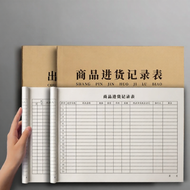 Store Inventory Ledger