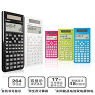 Canon F-718S GA Blue English Version Function Scientific Calculator/Student Calculator/Exam Competit