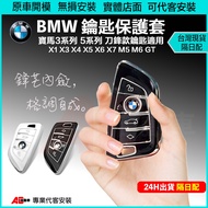 Next Day With BMW Key Shell Ring Cover 3 Series 5 X1 X2 X3 X4 X5 X6 M5 GT BMW Key Cover