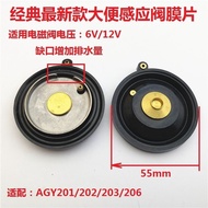 6V/12V Solenoid Valve Rubber Gasket Diaphragm Squat Toilet Induction Valve Rubber Bowl Valve Squat S