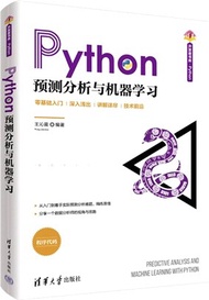 7344.Python預測分析與機器學習（簡體書）