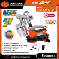 PUMPKIN กาพ่นสีไฟฟ้า รุ่น J-SY800/50184 กาพ่นสี พัมคิน เครื่องมือช่าง