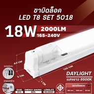 หลอดไฟT8  LED 9W/18W ความยาว 60cm/120cm แสงสีขาว6500Kใช้งานไฟบ้าน