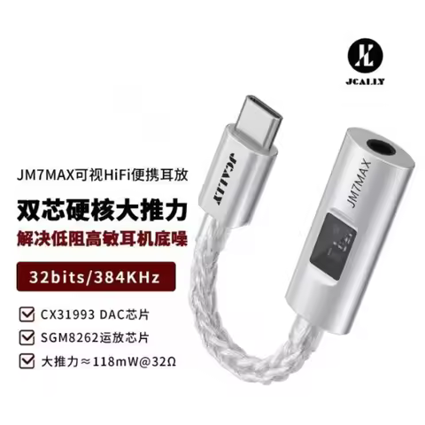 Original JCALLY JM7MAX Decoding Earamplifier Small Tail 31993 Chip Mobile Audio Converter SGM8262 Ea