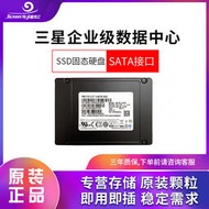適用Samsung/三星SM883 480GB 2.5寸SATA接口數據中心固態硬盤SSD