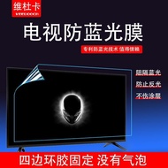 Children's Eye Protection Anti-Blue Light Screen Protector4214823265Anti-radiation LCD TV Screen Pro