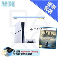 PlayStation - PS5 Slim光碟版主機 + 霍格華茲的傳承 Hogwarts Legacy (香港行貨優惠套裝) [15個月保養]