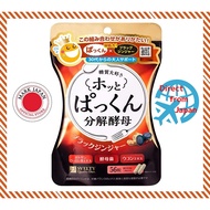 【56 Grains】Made in JAPAN]--SVELTY Hot Pakkun with Black Ginger  Yeast Premium with Black Ginger Diet Supplement