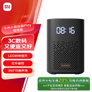 小米小爱音箱Play 增强版 小爱同学小爱音箱 智能音箱音响 小米音箱小爱音响  启蒙故事早教 红外遥控