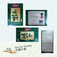 GlucosCare herbal Tea - 24s x 2.5g / 抗糖茶 - 24s x 2.5g