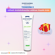 ISISPHARMA TEEN DERM K (30ml.) สำหรับผิวที่เป็นสิวน้อยถึงปานกลางหรือสิวอุดตัน  แต้มสิว ตรงจุด หายเร็