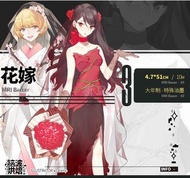 【腦波烘焙】紙膠帶 分裝 花嫁 花婿 花悸 花陽