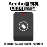 樂享 amiibo自製機讀寫複製動森燒錄器switch遊戲nfc ntag215白卡數據  露天市集  全臺最大的網路購