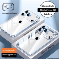 MANJITU | เคสใสป้องกันรอบด้านสำหรับ iPhone 14/13 PM 17 PM และ 17 AIR