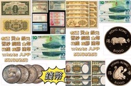 網上報價 銀元 龍銀  孫小頭 光緒元寶 造幣總廠 大清銀幣 收錢幣  舊紙幣 舊人民幣 匯豐銀行 渣打銀行 有利銀行 中銀紀念鈔 錢幣  建國金 97金 金粒 金牌 金條  金幣  金幣 紀念金幣 
