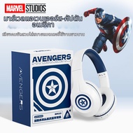 Disney | หูฟังบลูทูธไร้สายป้องกันเสียงรบกวน