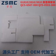 Suitable for Canon G1010 G1110 G2110 3110 G4110 G2010 G3010 G4010 Waste Ink Pad