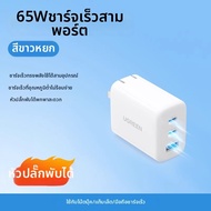 UGREEN |หัวชาร์จ GaN 65W UGREEN พอร์ตคู่ Type-C รองรับ iPhone Huawei MacBook ชาร์จเร็ว
