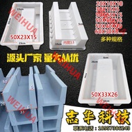77F7 Cement Products Mold U-Shaped Groove Flowing Sink Drainage Cover Plastic Concrete Pre-Made Box