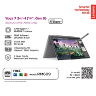 LENOVO YOGA 7 14AHP9 83DK00A0MJ 2-IN-1 LAPTOP (R7-8840HS,16GB RAM, 512GB SSD, ATI,14" WUXGA IPS TOUC