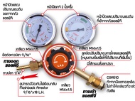 เกจ์วัดแรงดันแก๊ส เกจ์ลม / เกจ์แก๊ส OXYGEN กับ LPG ของ SUMO (ใช้กับชุดตัด) (ขายแยกสามารถเลือกซื่อได้