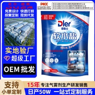 Dler Dler Dler Dishwasher Dedicated Salt Prevention Waterproof Scale Bright Dishes Soft Water Salt C