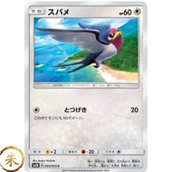Single common Card ***/050 Islands Await You Pokemon GENUINE Japanese