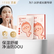 [Yueji] October Crystalline Seeking Growth Mask D8K6