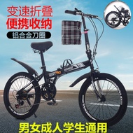 ST-🌊Mountain Bike Adult20Men's and Women's Variable Speed Student Folding Bicycle Gift Wholesale Prize Bicycle GYBT