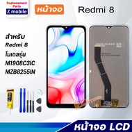 Z mobile หน้าจอ xiaomi Redmi 8 จอแท้ จอชุด จอ Lcd Screen Display Touch Redmi8/8A