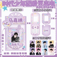 Times Youth League Star Merchandise Aidou Call Ma Jiaqi Song Yaxuan Zhang Zhenyuan ID Photo Gift 4.6