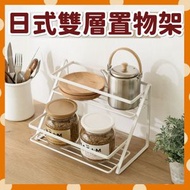 日豚百貨 - 日式雙層置物架 日式廚房調味料架 鐵藝置物架 浴室收納架 雙層整理架 耐重置物架 雙層收納架 分層調味料架 收納置物架 廚房收納架 廚房醬油收納架（白色） 層架