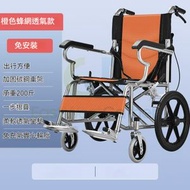 東西物聚 - 包送貨-【16寸小輪便攜款】黃色蜂網牛津布-輪椅 老人代步車 折疊輪椅