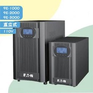 伊頓 飛瑞 9E-2000 在線式 UPS 不斷電系統