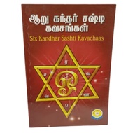 Aaru Kandha Sasti Kavasangal Tamil English Bold Letters