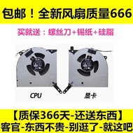 Lenovo Rescuer R9000P Y9000P 2021 2022 2023 Fan IAH7H ARH7H