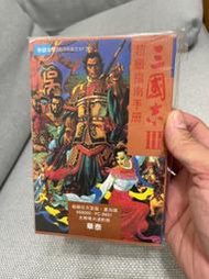 SFC MD 全新 三國志III 三國志3 超級指南手冊 華泰書店出版
