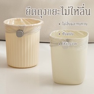 AR777 Set Garbage Bag Clip Basket For Home Kitchen Office Restaurant Creative Non-Slip Plastic Trash