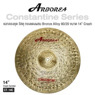 Arborea Constantine Cymbals แฉ / ฉาบ กลองชุด วัสดุ ทองแดงผสม B20 Bronze Alloy 80/20 ขนาด : Splash / 