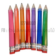 ️ Wooden Pencil Giant