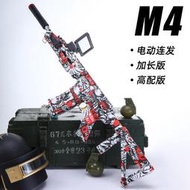 M4兒童玩具槍專用水晶槍水m4手自一體電動連發玩具水小男孩軟彈槍