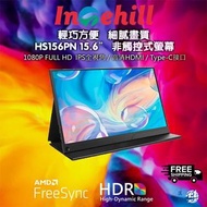 ⭕便攜式顯示器⭕ ⭐ 🌟Intehill  HS156PN 15.6" Non-Touch FHD 非觸控式屏幕⭐ 🌟