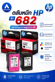 HP 682 เอชพี หมึกเครื่องปริ้นต์ รุ่น 682BK (3YM77AA) หมึกสีดํา