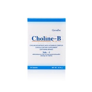โคลีน บี สารสื่อประสาท อะเซททิลโคลีน (Acetylcholine)    Choline -B  baan vitamind shop