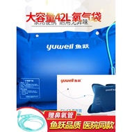 Yuyue Medical Oxygen Bag Oxygen Pillow Oxygen Cylinder Oxygen Bag Large-Capacity Portable Household 