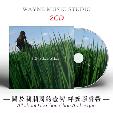 Original Soundtrack of The Movie "All about Lily Chou-Chou" - Breath, Lily Chou-Chou Music, 2CD Set